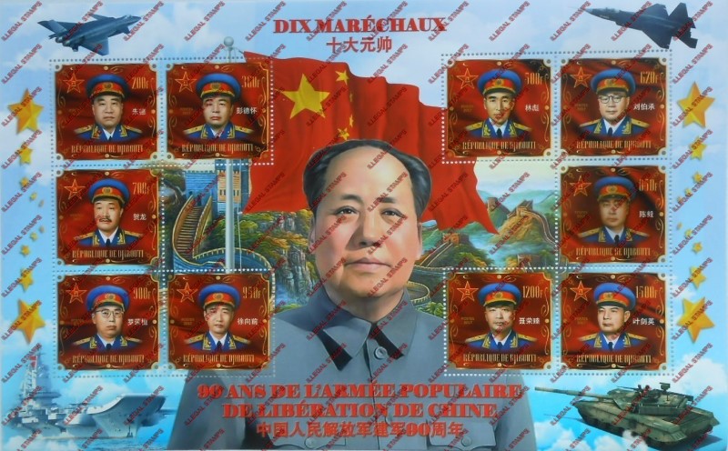 Djibouti 2017 Chinese Marshals Illegal Stamp Souvenir Sheetlet of 10