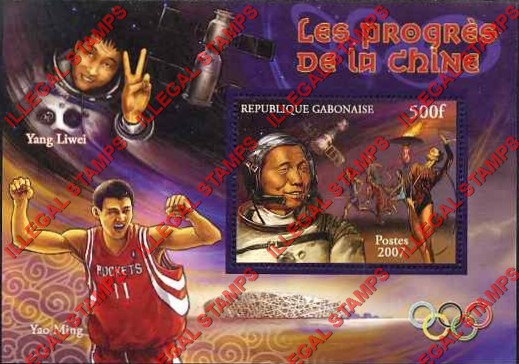 Gabon 2007 Space Progress of China Yang Liwei (astronaut) and Yao Ming (basketball player) Illegal Stamp Souvenir Sheet of 1