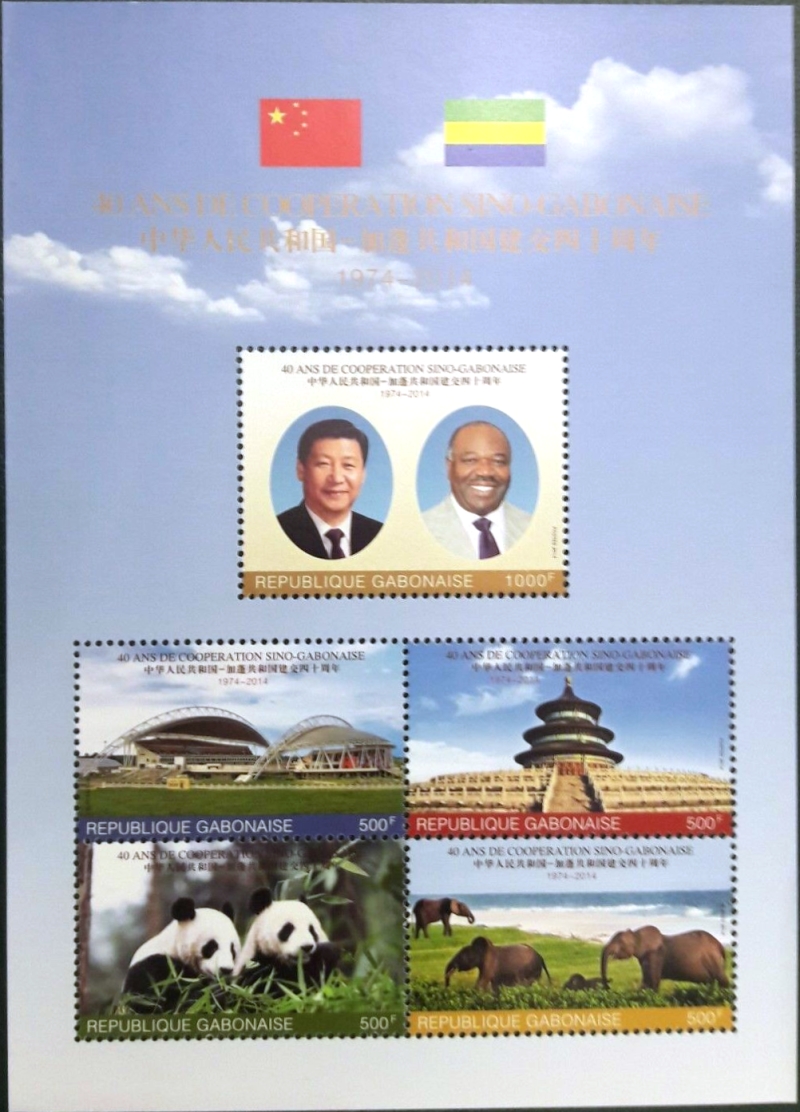 Gabon 2014 40 Years of Sino-Gabonese Cooperation Souvenir Sheet