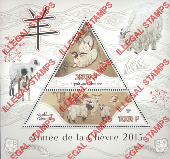 Gabon 2015 Year of the Ram Illegal Stamp Souvenir Sheet of 2