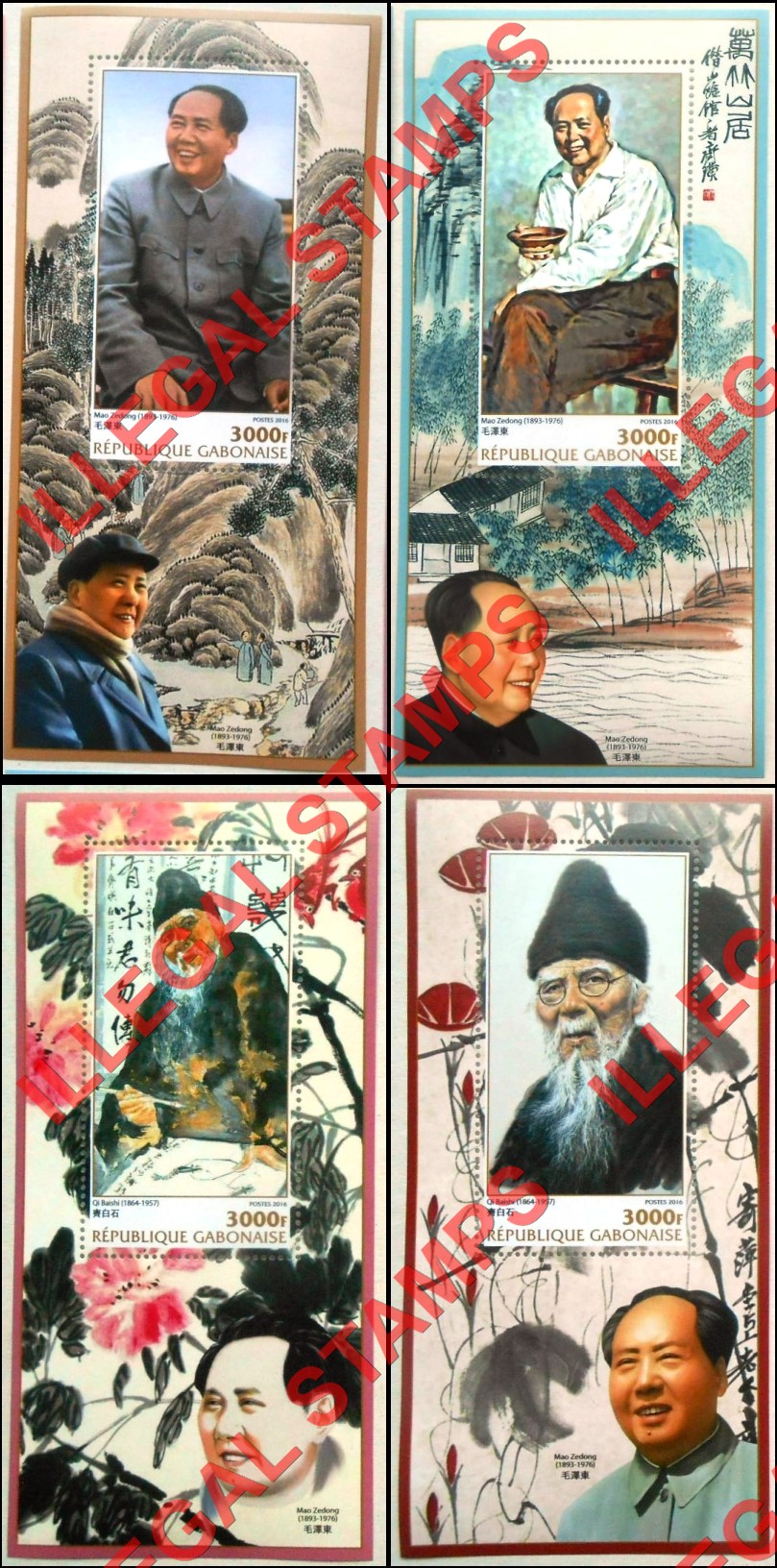 Gabon 2016 Mao Zedong and Qi Baishi Illegal Stamp Souvenir Sheets of 1 (Part 2)