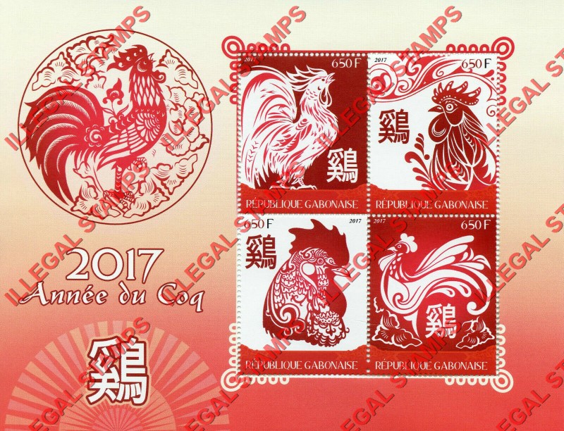 Gabon 2017 Year of the Rooster Illegal Stamp Souvenir Sheet of 4
