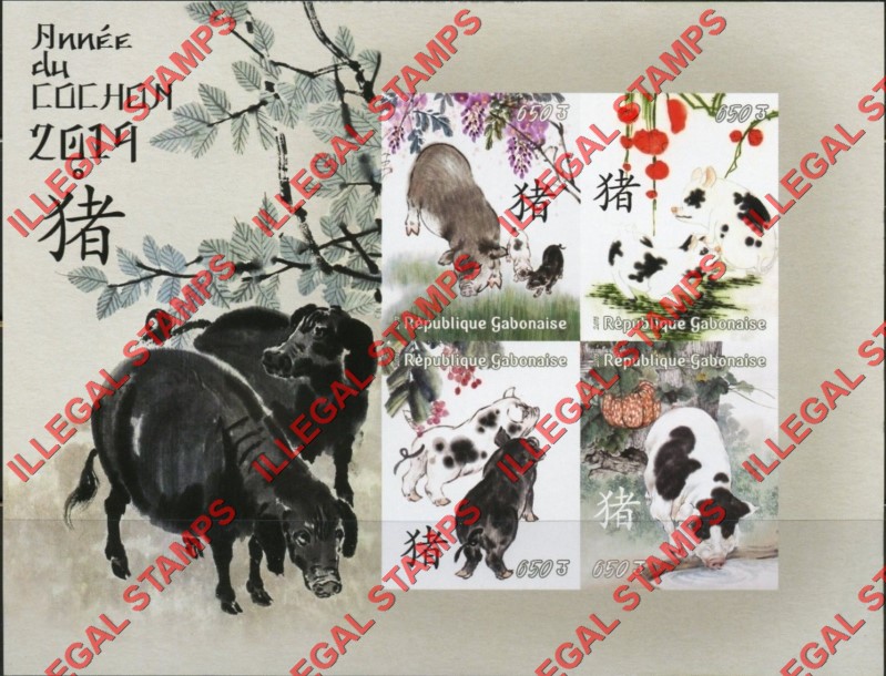 Gabon 2018 Year of the Pig (2019) Illegal Stamp Souvenir Sheet of 4