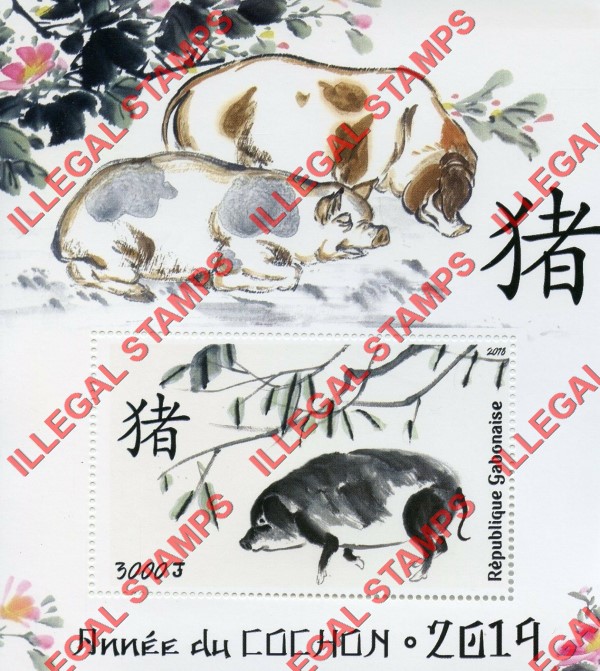 Gabon 2018 Year of the Pig (2019) Illegal Stamp Souvenir Sheet of 1