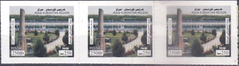 Kurdistan 2007 Scenic View Stamp