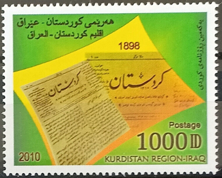 Kurdistan 2010 Newspaper Freedom of Speech Stamp