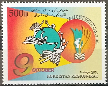 Kurdistan 2010 Post Festival Stamp