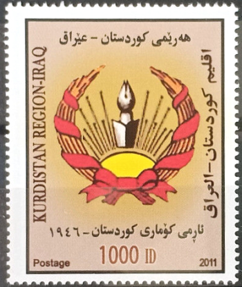 Kurdistan 2011 National Emblem Stamp