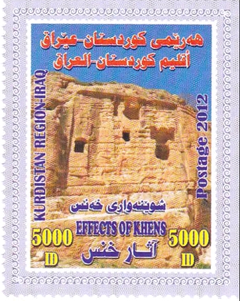 Kurdistan 2012 Effects of Khens Stamp