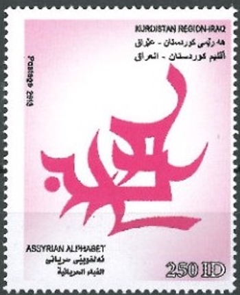 Kurdistan 2013 Assyrian Alphabet Stamp