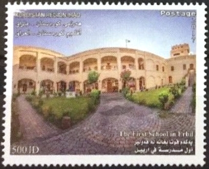Kurdistan 2017 First School in Erbil Stamp