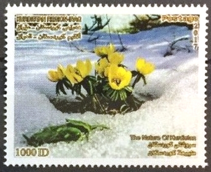 Kurdistan 2017 Nature of Kurdistan (different) Stamp