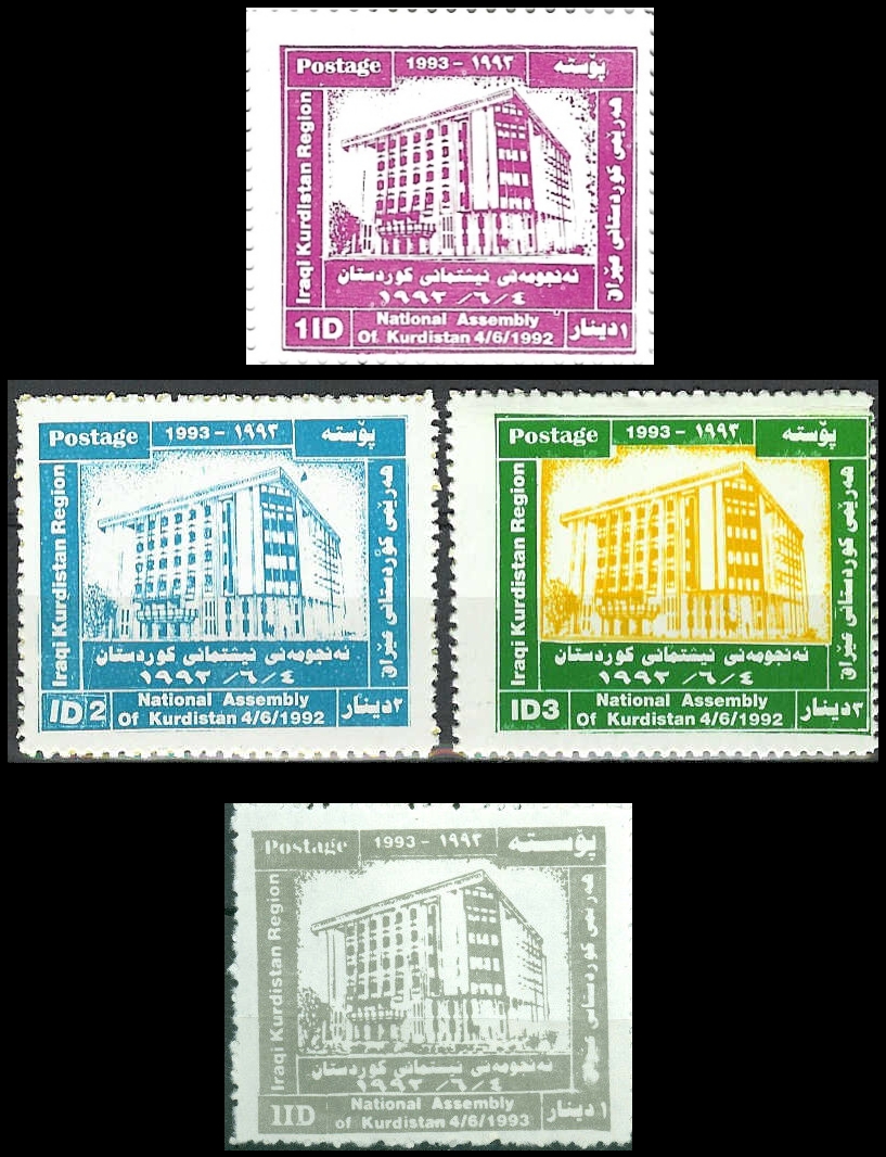 Kurdistan 1993 National Assembly of Kurdistan Building Stamp Set