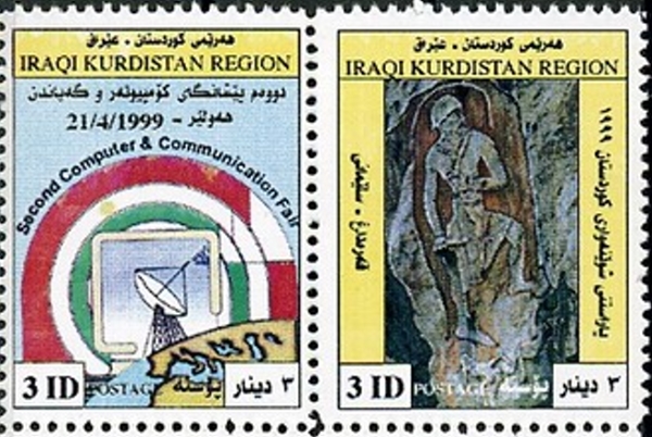 Kurdistan 1999 Second Computer and Communications Conference Stamps