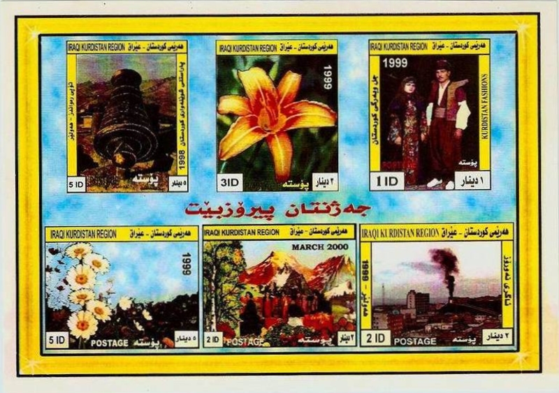 Kurdistan 2000 Past Issues Postcard