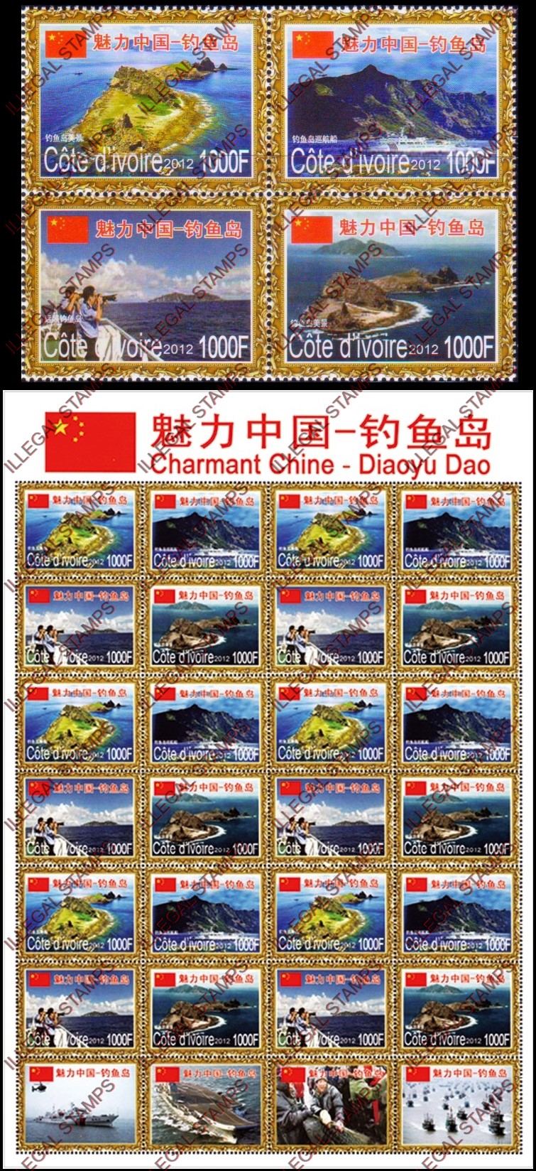 Ivory Coast 2012 China Diaoyu Islands Illegal Stamp Pane of 24 Plus 4 Labels