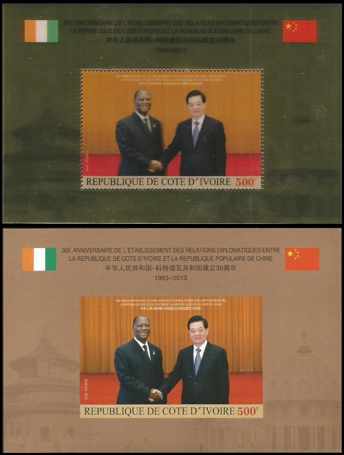 Ivory Coast 2013 30th Anniversary of Diplomatic Relations with China Souvenir Sheet Scott 1188