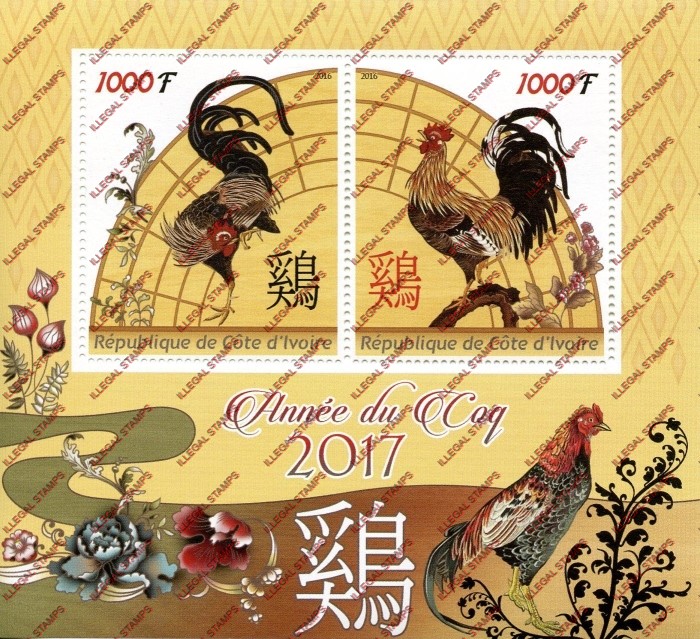 Ivory Coast 2016 Year of the Rooster Illegal Stamp Souvenir Sheet of 2