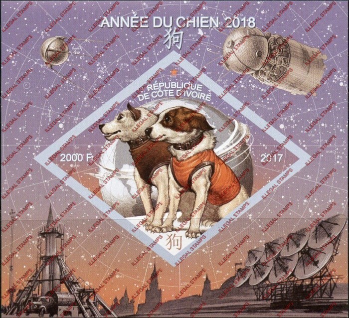 Ivory Coast 2017 Year of the Dog Illegal Stamp Souvenir Sheet of 1