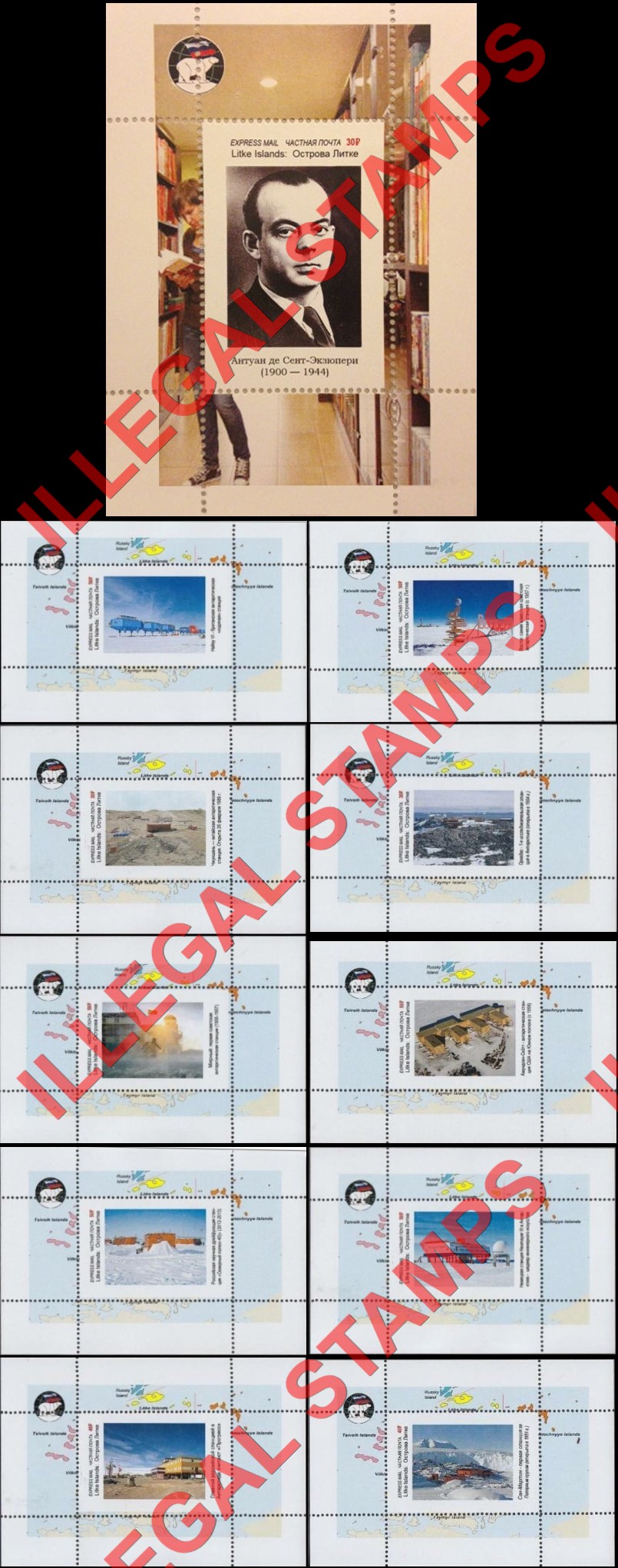 Litke Islands 2017 Counterfeit Illegal Stamps