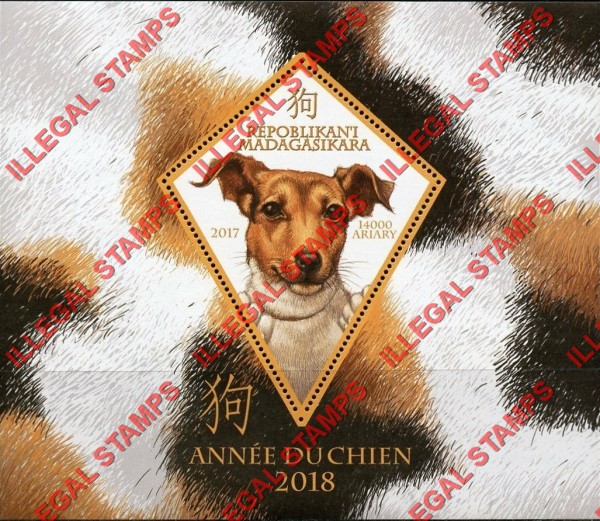 Madagascar 2017 Year of the Dog Illegal Stamp Souvenir Sheet of 1
