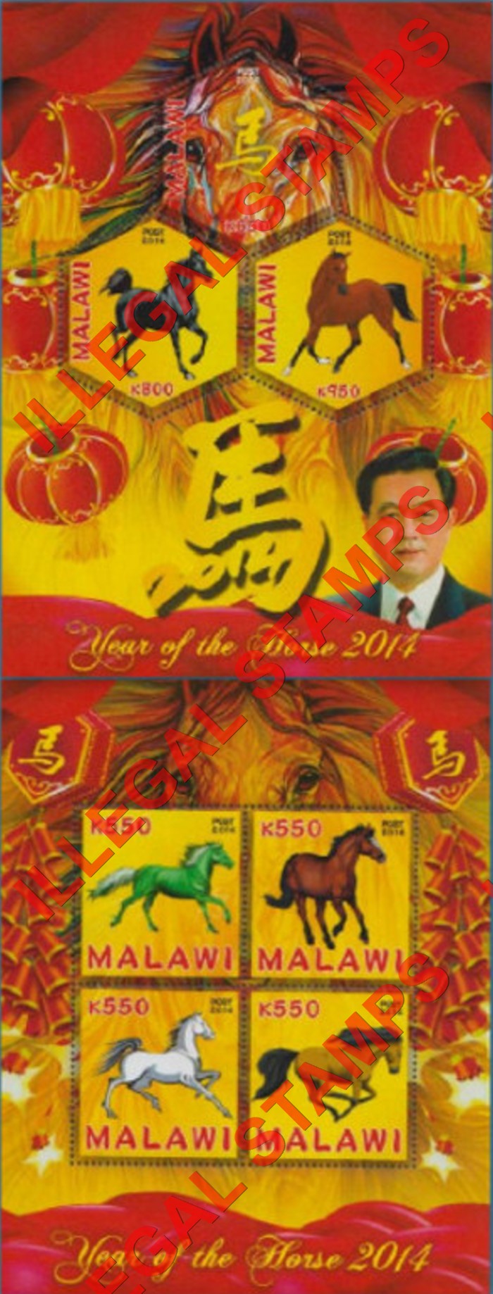Malawi 2014 Year of the Horse Illegal Stamp Souvenir Sheets of 4 and 3
