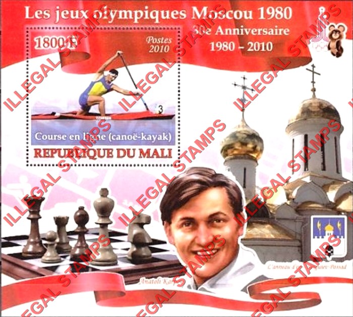 Mali 2010 Olympics Anniversary Moscow 1980 Canoeing Illegal Stamp Souvenir Sheet of 1