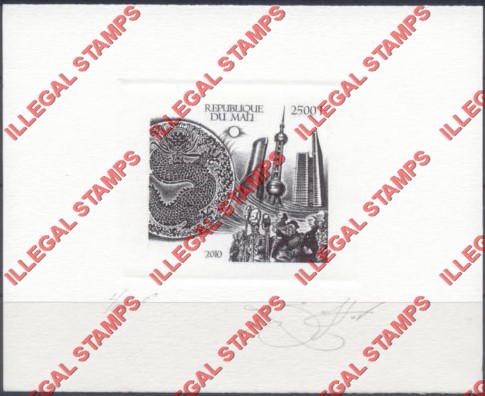 Mali 2010 World Exposition Year of the Dragon Illegal Stamp Souvenir Sheet of 1 Fake Die Proof of the Stamp