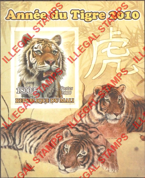 Mali 2010 Year of the Tiger Illegal Stamp Souvenir Sheet of 1