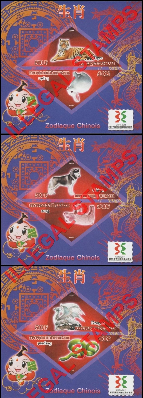 Mali 2011 Chinese Zodiac Illegal Stamp Souvenir Sheets of 2 (Part 1)