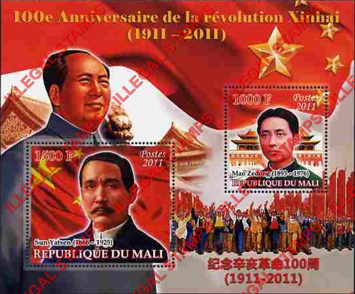 Mali 2011 Xinhai Revolution Illegal Stamp Souvenir Sheet of 2