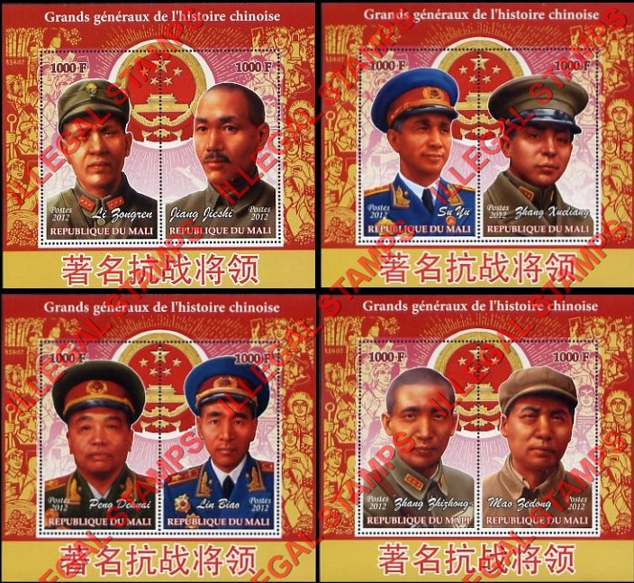 Mali 2012 Chinese Generals Illegal Stamp Souvenir Sheets of 2