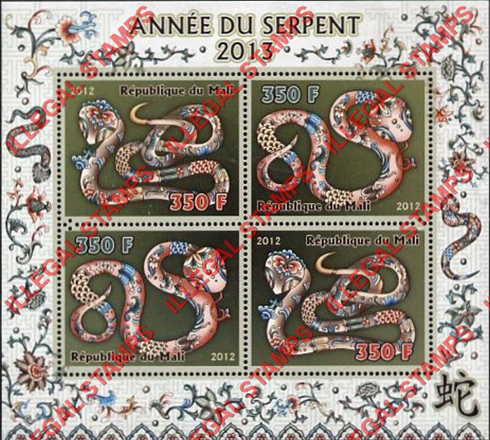 Mali 2012 Year of the Snake Illegal Stamp Souvenir Sheet of 4