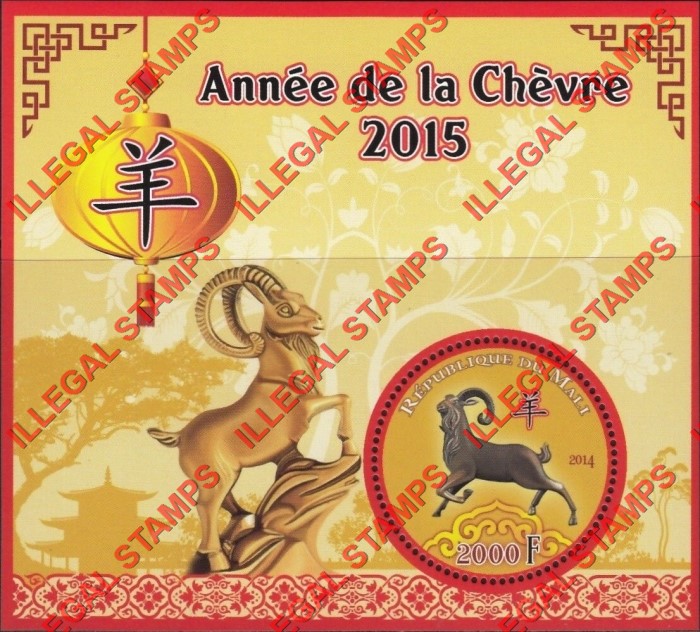 Mali 2014 Year of the Goat Illegal Stamp Souvenir Sheet of 1