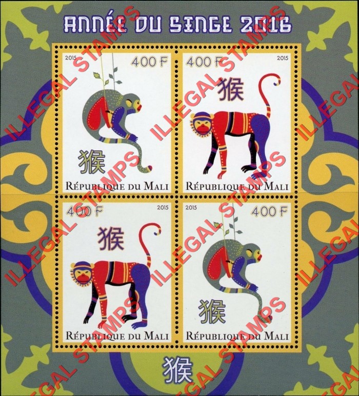 Mali 2015 Year of the Monkey Illegal Stamp Souvenir Sheet of 4