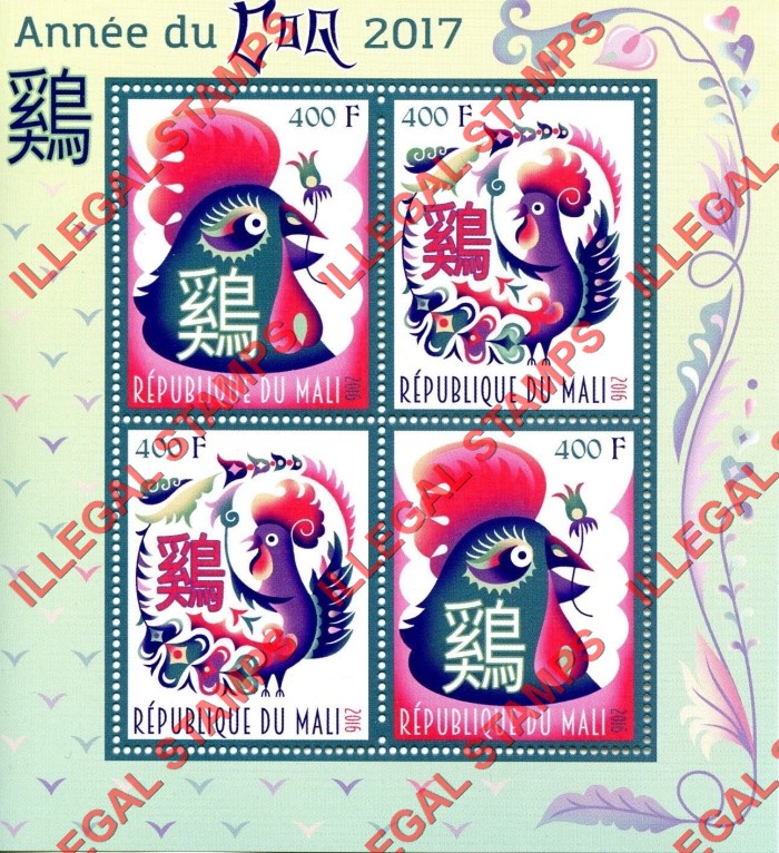 Mali 2016 Year of the Rooster Illegal Stamp Souvenir Sheet of 4