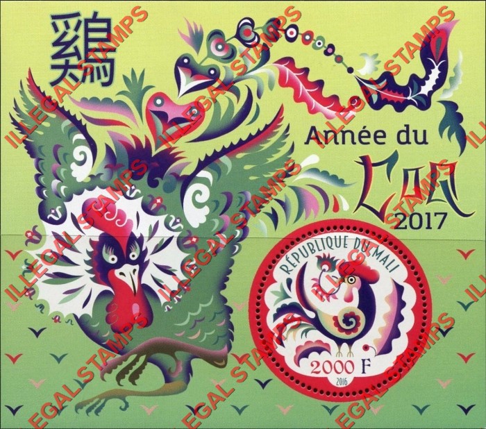 Mali 2016 Year of the Rooster Illegal Stamp Souvenir Sheet of 1