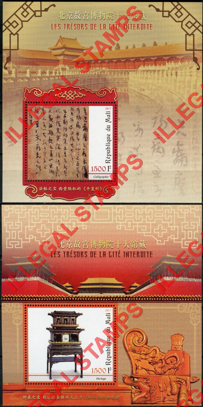 Mali 2017 Forbidden City Treasures Illegal Stamp Souvenir Sheets of 1 (Part 1)