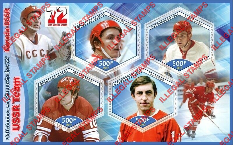Mali 2017 Ice Hockey USSR Team Illegal Stamp Souvenir Sheet of 4
