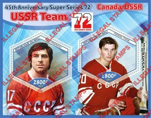 Mali 2017 Ice Hockey USSR Team Illegal Stamp Souvenir Sheet of 2