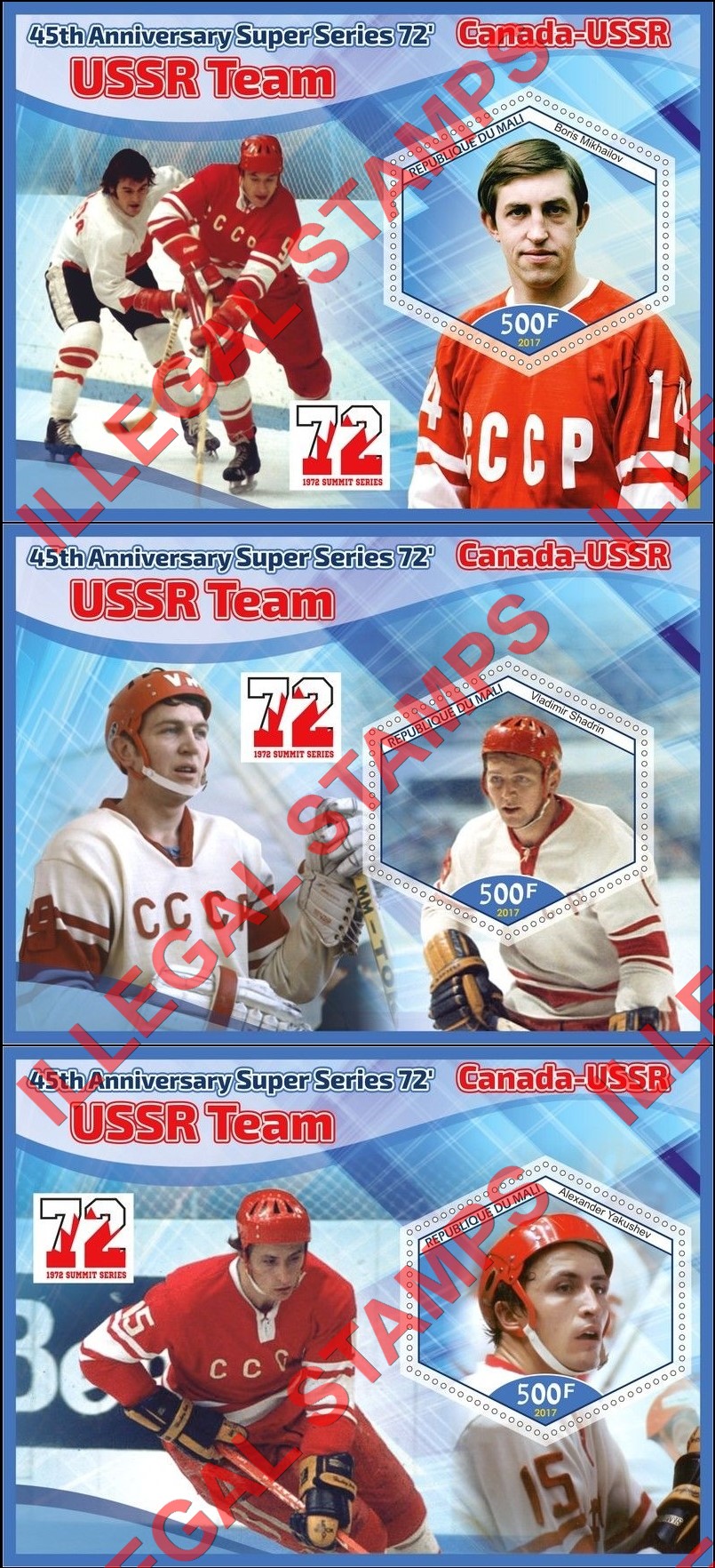 Mali 2017 Ice Hockey USSR Team Illegal Stamp Souvenir Sheets of 1 (Part 1)