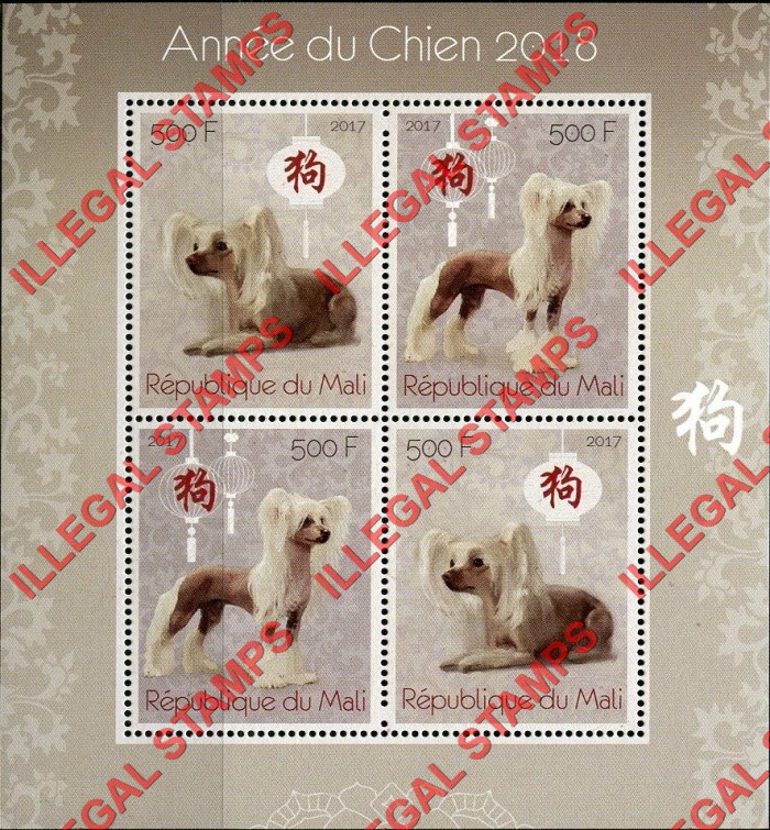 Mali 2017 Year of the Dog Illegal Stamp Souvenir Sheet of 4