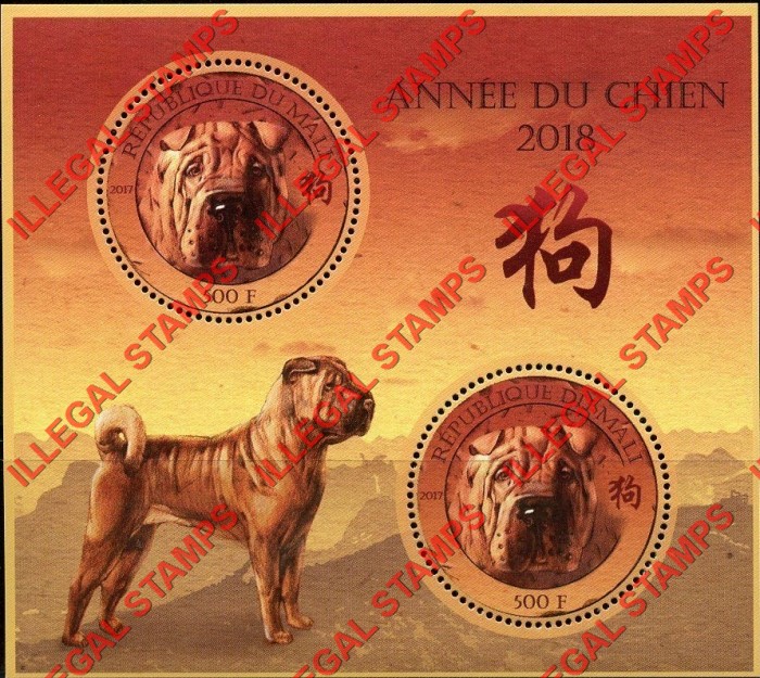 Mali 2017 Year of the Dog Illegal Stamp Souvenir Sheet of 2