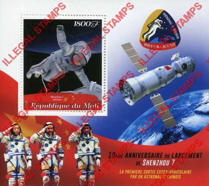 Mali 2018 Space Zhenzhou 7 Illegal Stamp Souvenir Sheet of 1
