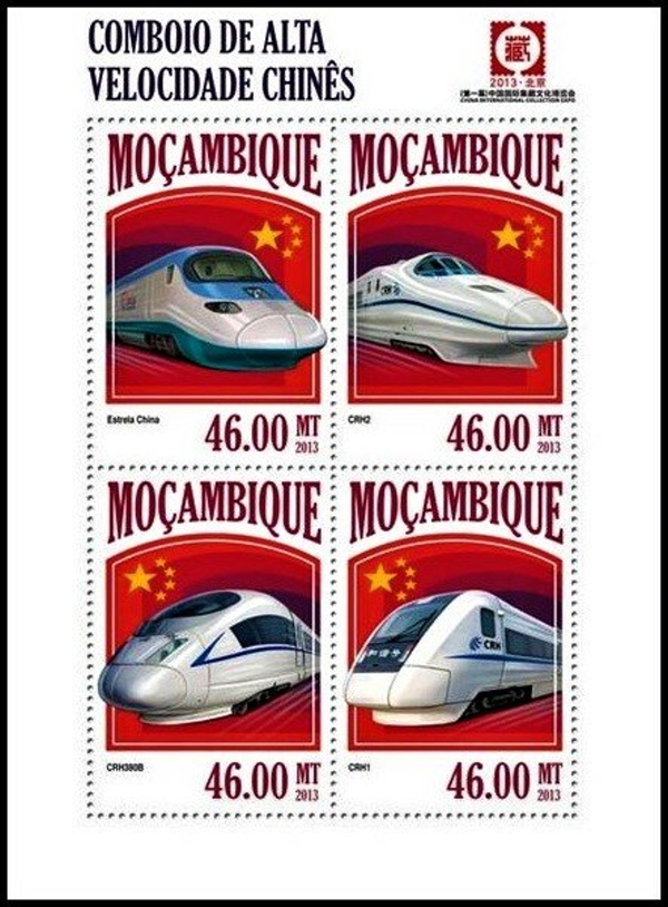  Mozambique 2013 Chinese High Speed Trains Authorized Stamp Souvenir Sheet of 4