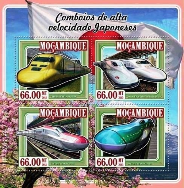  Mozambique 2015 Japanese High Speed Trains Authorized Stamp Souvenir Sheet of 4