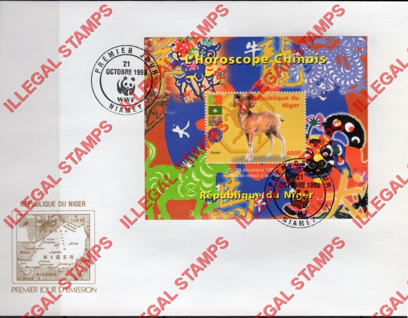 Niger 1998 Chinese Horoscope Macao Return to China Illegal Stamp Souvenir Sheet of 1 on Fake First Day Cover
