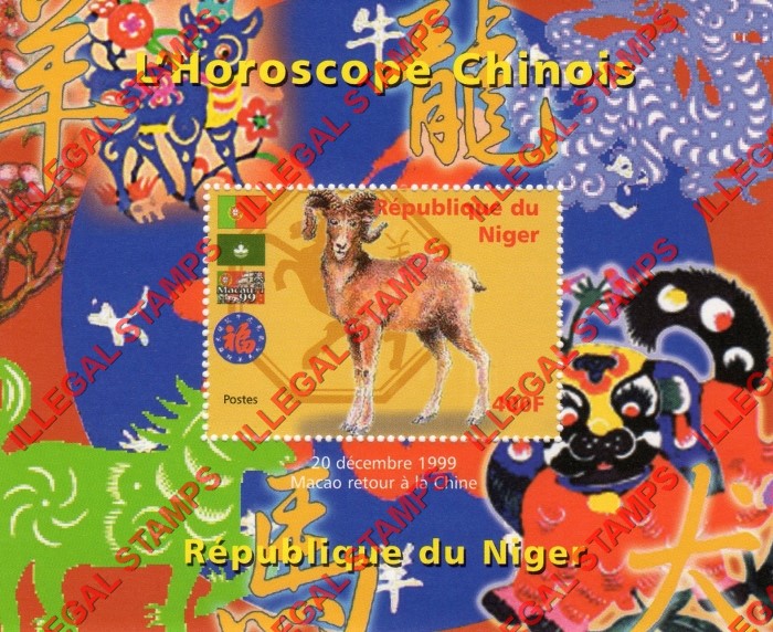 Niger 1998 Chinese Horoscope Macao Return to China Illegal Stamp Souvenir Sheet of 1