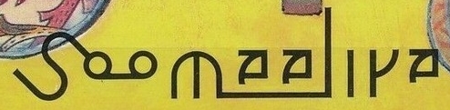 Somalia Example of Genuine Country Name Inscription