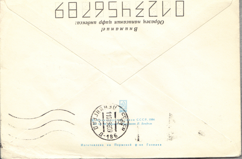 Counterfeit Usage of Illegal Stamps in the Name of Turkmenistan on Postal Stationary Back